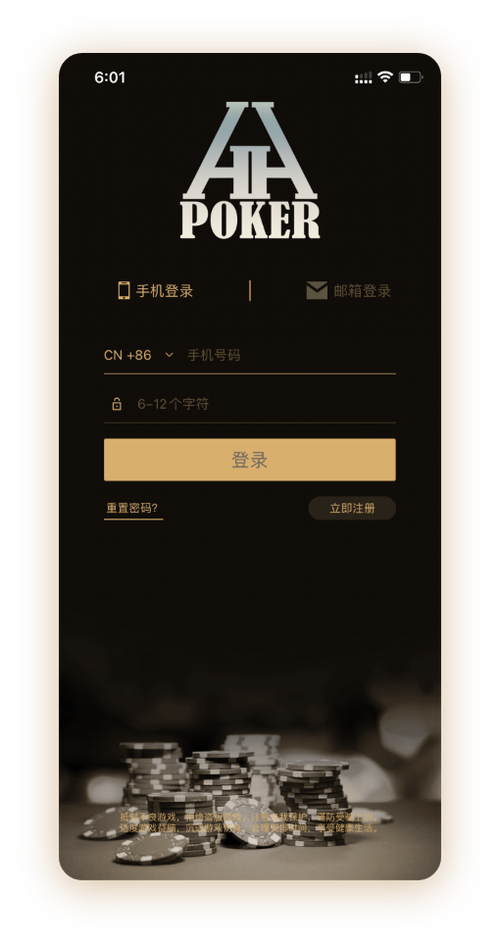HHpoker官网版轻量版